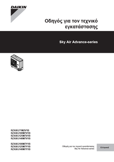 RZASG-MV1,MY1_4PEL486047-1B_2018_06_Installer reference guide_Greek download